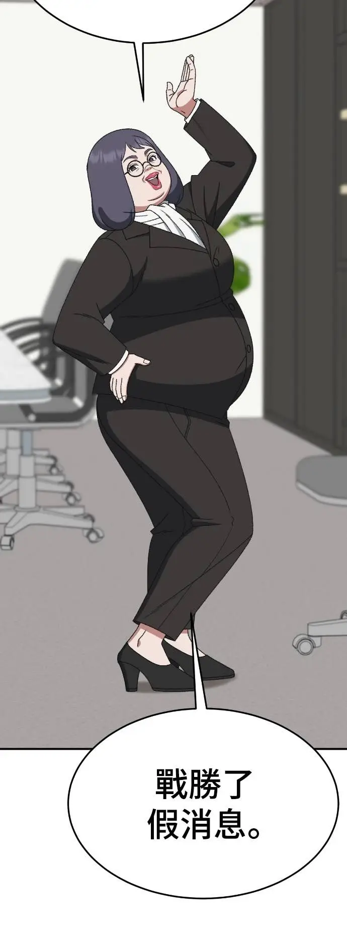 漫画《盗脸人生》S3 玄女主 20第42张图