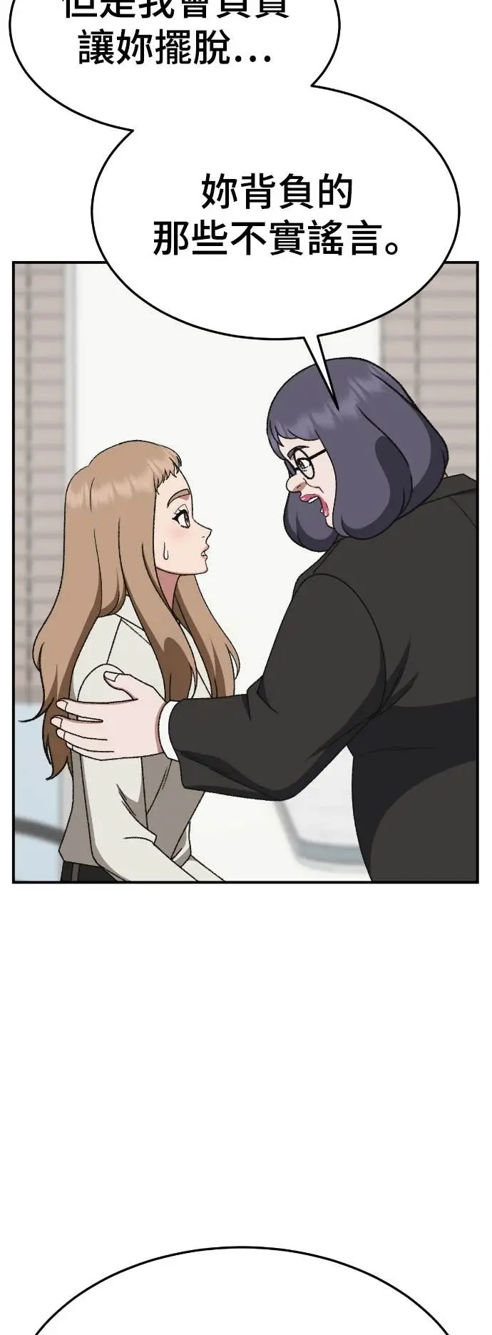 漫画《盗脸人生》S3 玄女主 20第44张图