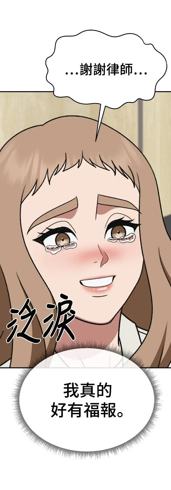 漫画《盗脸人生》S3 玄女主 20第46张图
