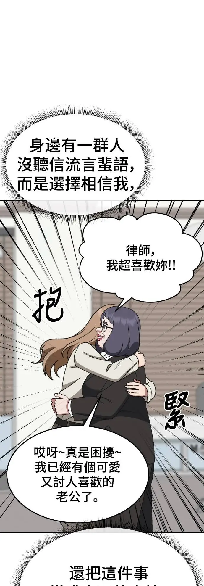 漫画《盗脸人生》S3 玄女主 20第47张图