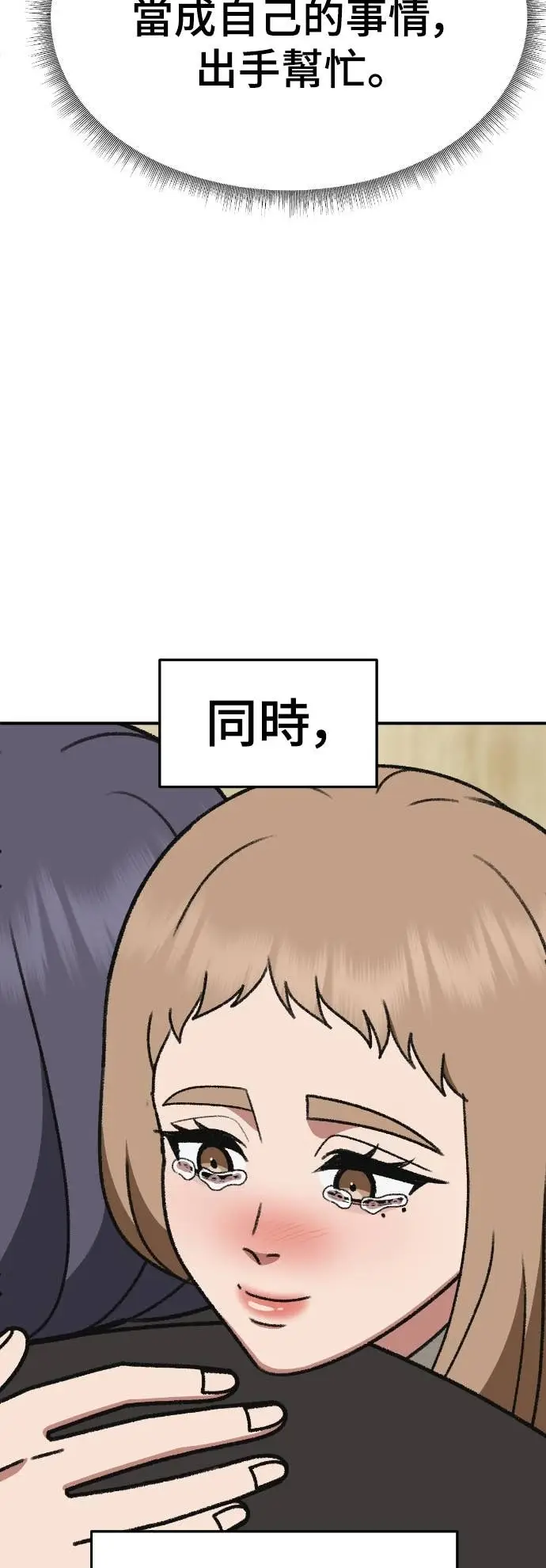 漫画《盗脸人生》S3 玄女主 20第48张图