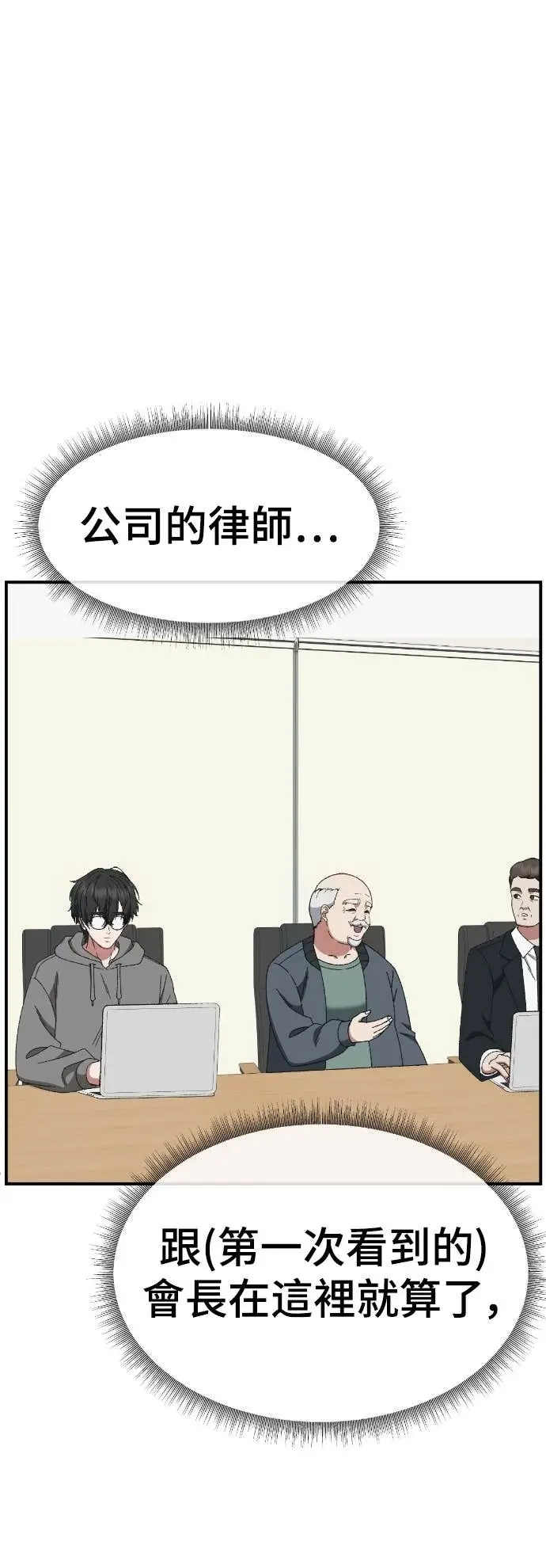 漫画《盗脸人生》S3 玄女主 20第51张图
