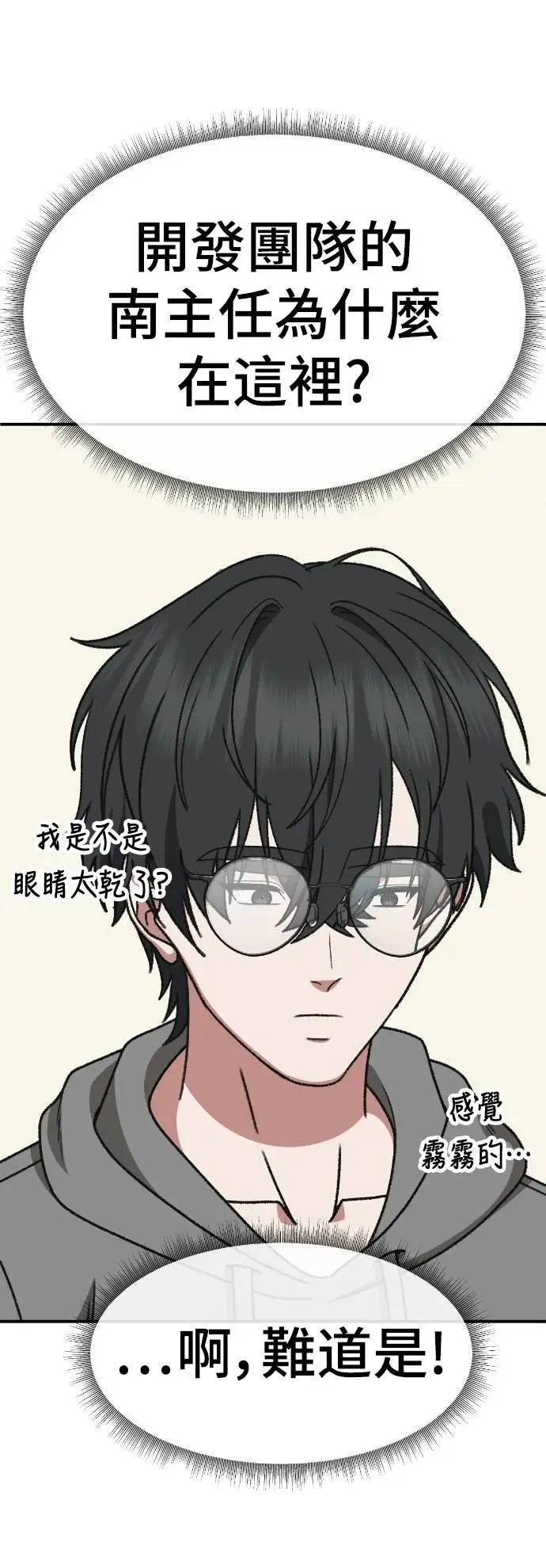 漫画《盗脸人生》S3 玄女主 20第52张图