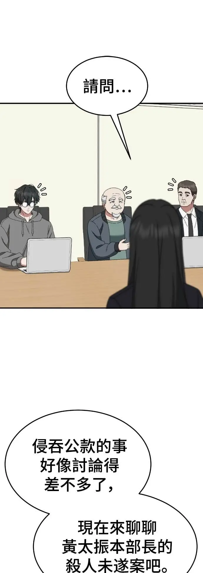 漫画《盗脸人生》S3 玄女主 20第53张图