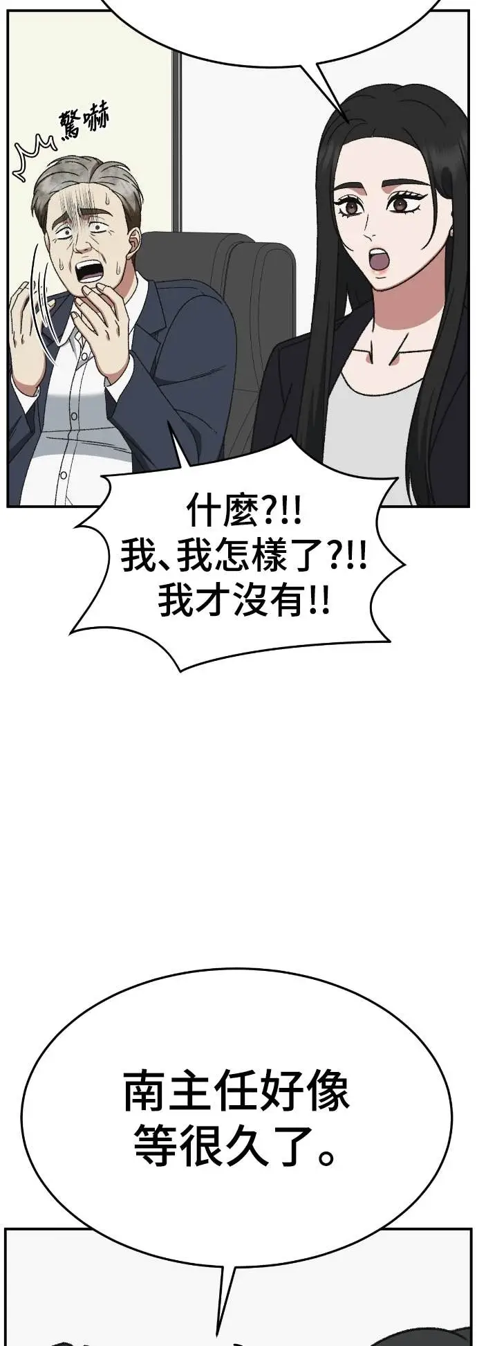 漫画《盗脸人生》S3 玄女主 20第54张图