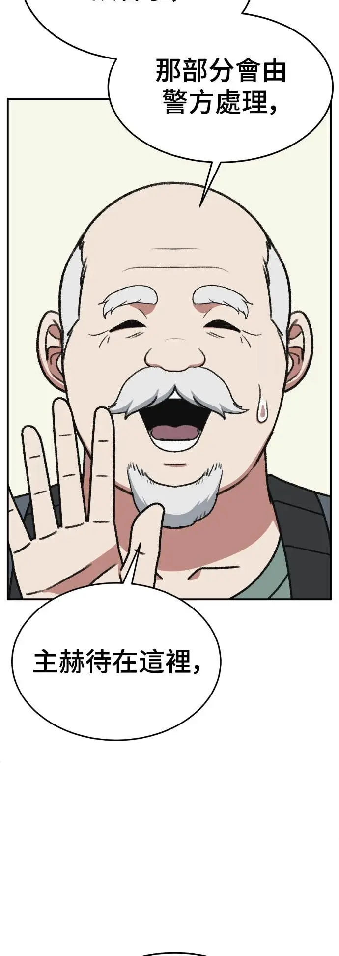 漫画《盗脸人生》S3 玄女主 20第57张图