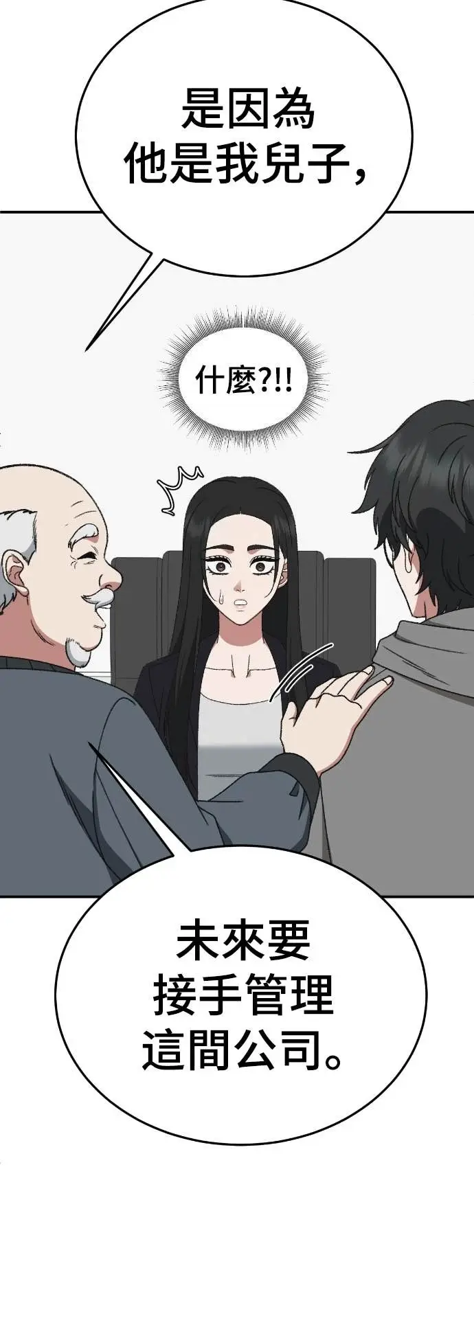 漫画《盗脸人生》S3 玄女主 20第58张图