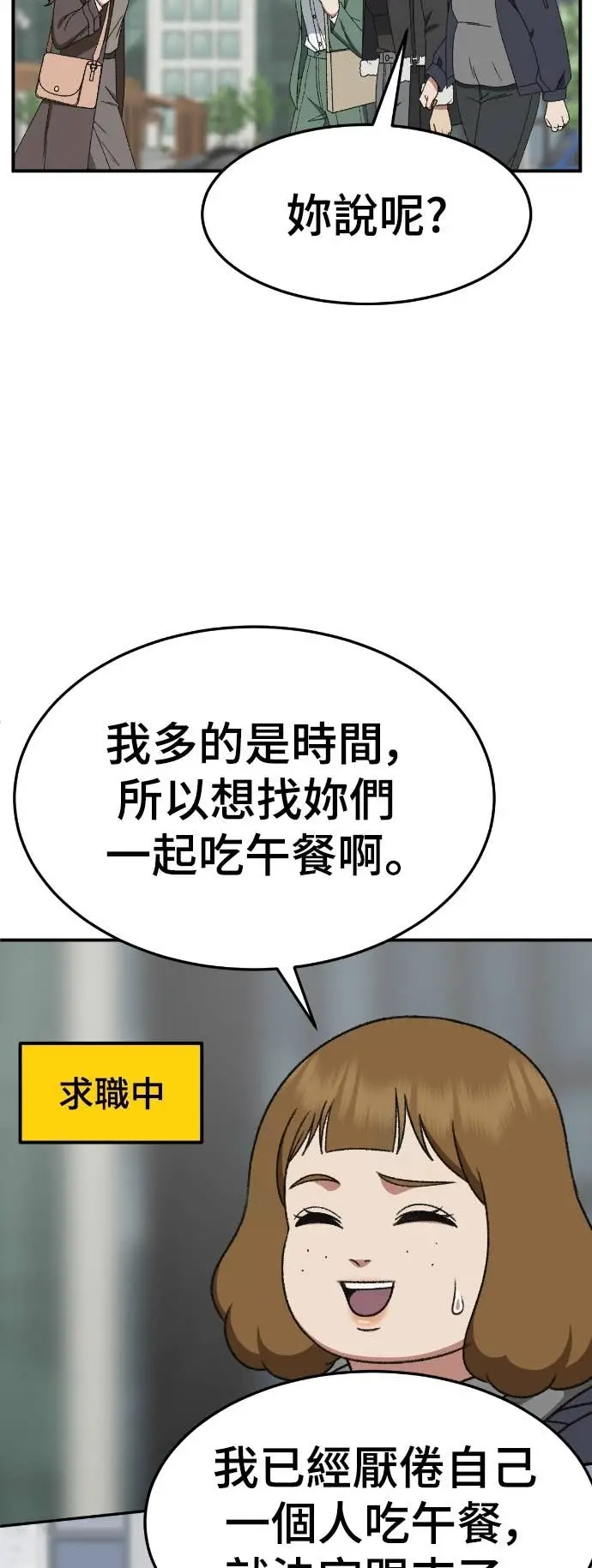 漫画《盗脸人生》S3 玄女主 20第6张图