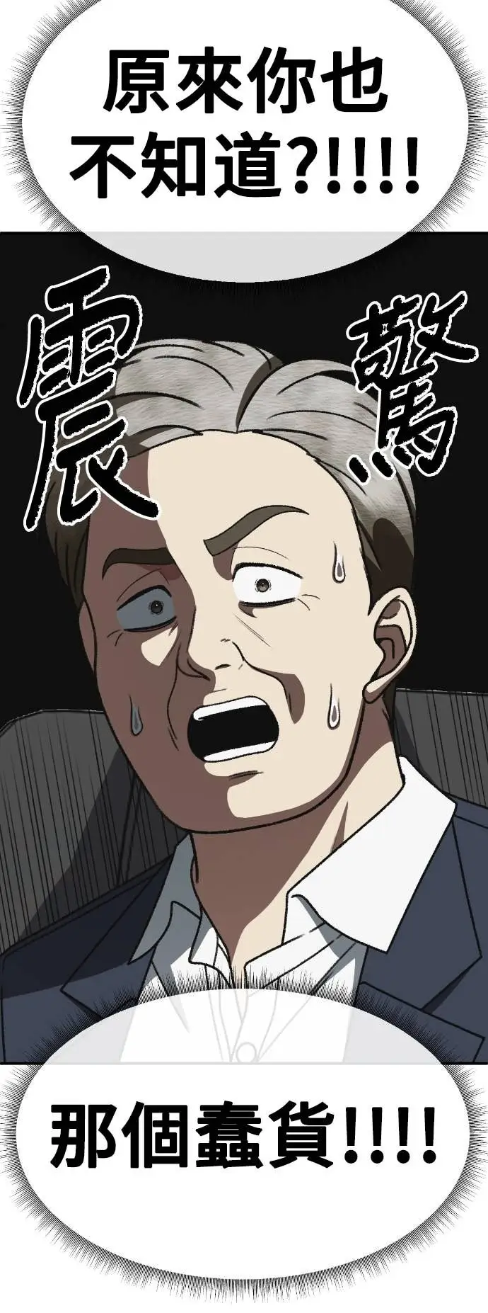 漫画《盗脸人生》S3 玄女主 20第61张图