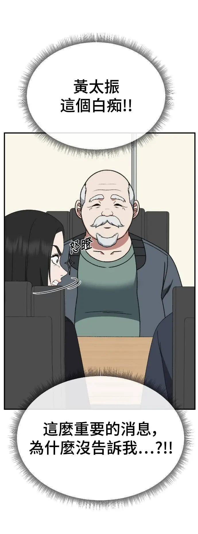 漫画《盗脸人生》S3 玄女主 20第64张图