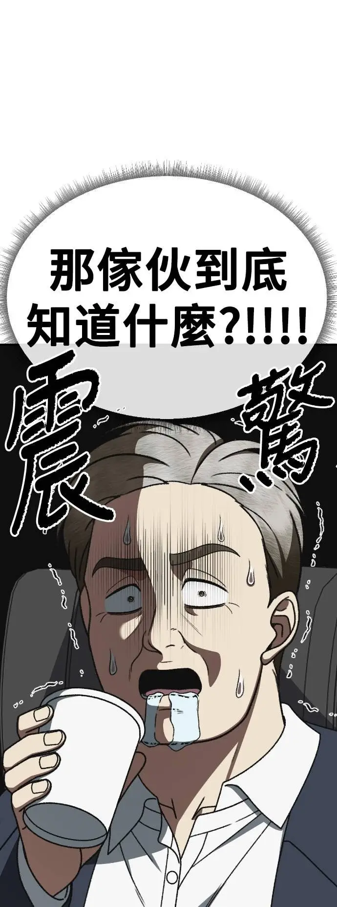漫画《盗脸人生》S3 玄女主 20第65张图