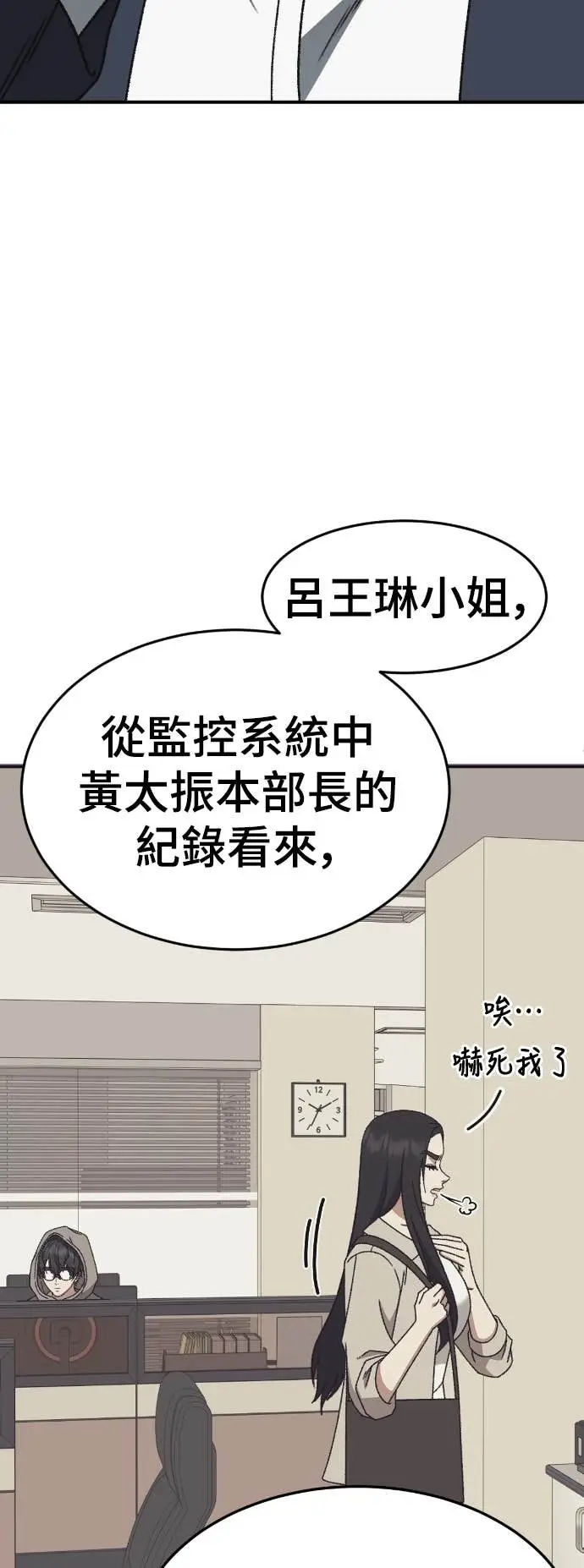 漫画《盗脸人生》S3 玄女主 20第66张图