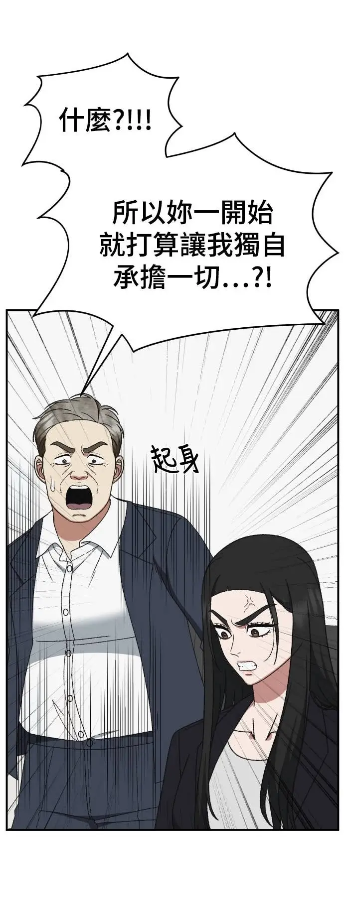漫画《盗脸人生》S3 玄女主 20第69张图