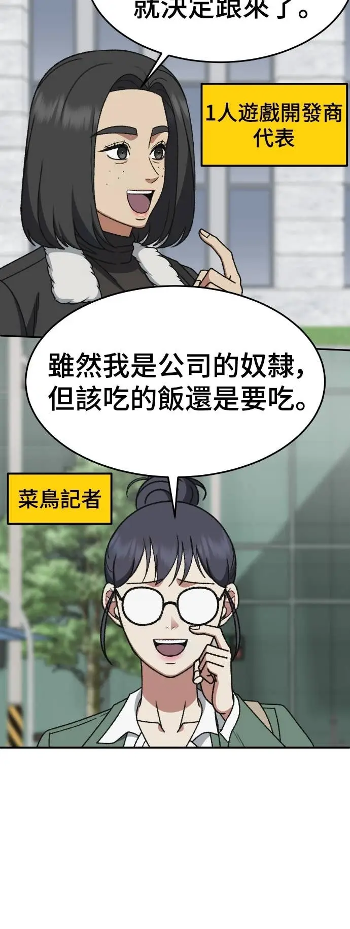 漫画《盗脸人生》S3 玄女主 20第7张图
