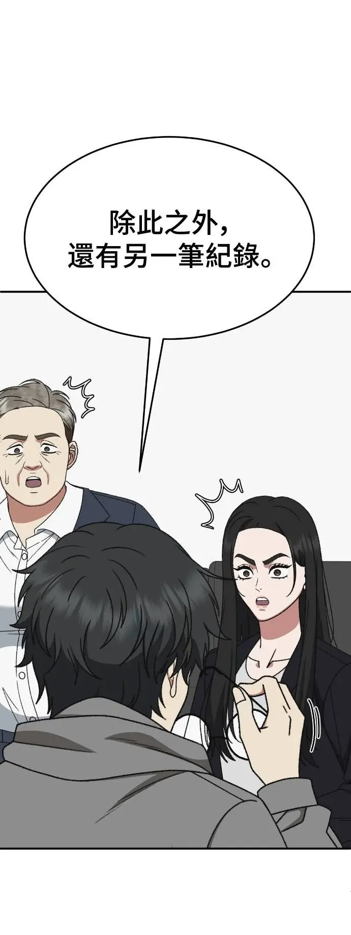 漫画《盗脸人生》S3 玄女主 20第71张图