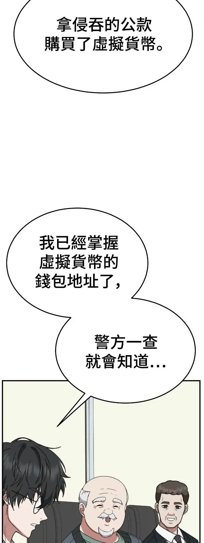 漫画《盗脸人生》S3 玄女主 20第73张图