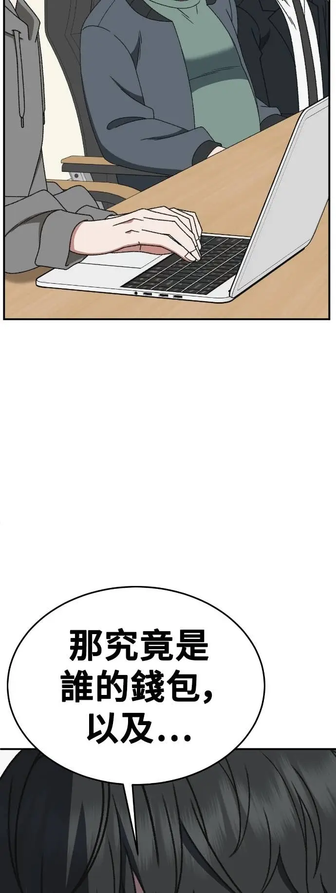 漫画《盗脸人生》S3 玄女主 20第74张图