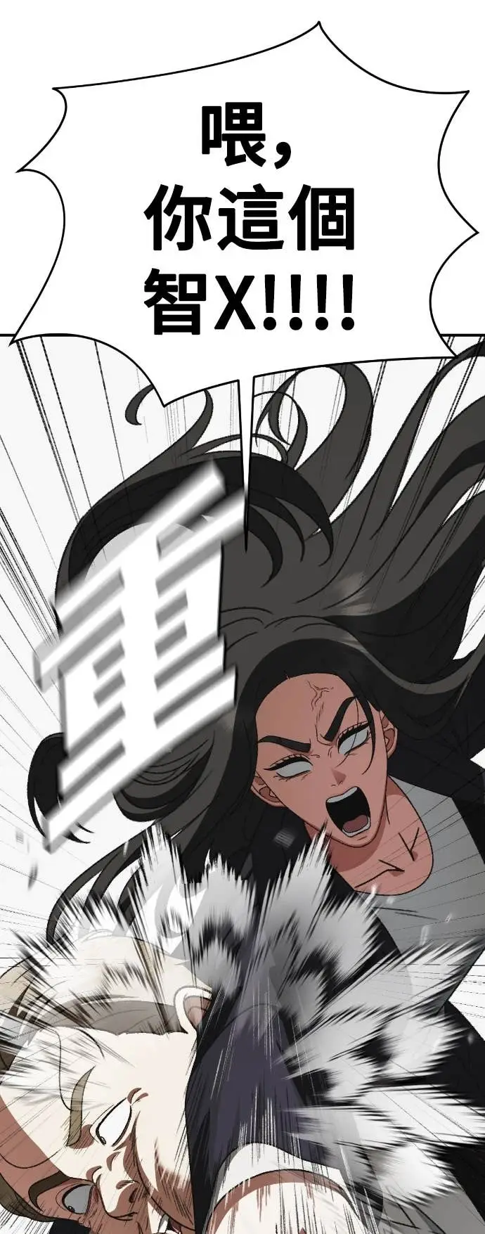 漫画《盗脸人生》S3 玄女主 20第77张图