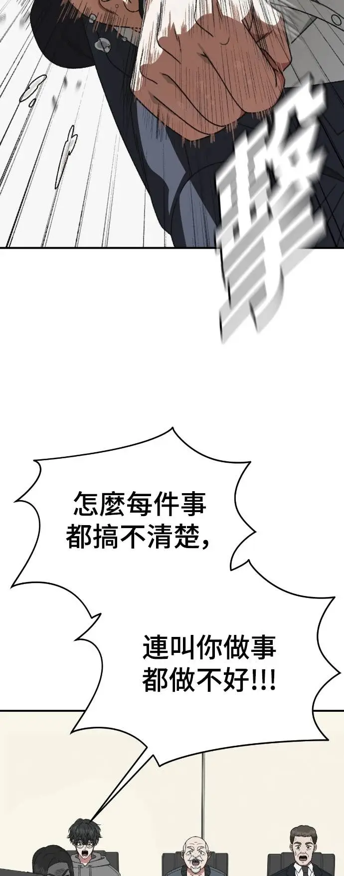 漫画《盗脸人生》S3 玄女主 20第78张图