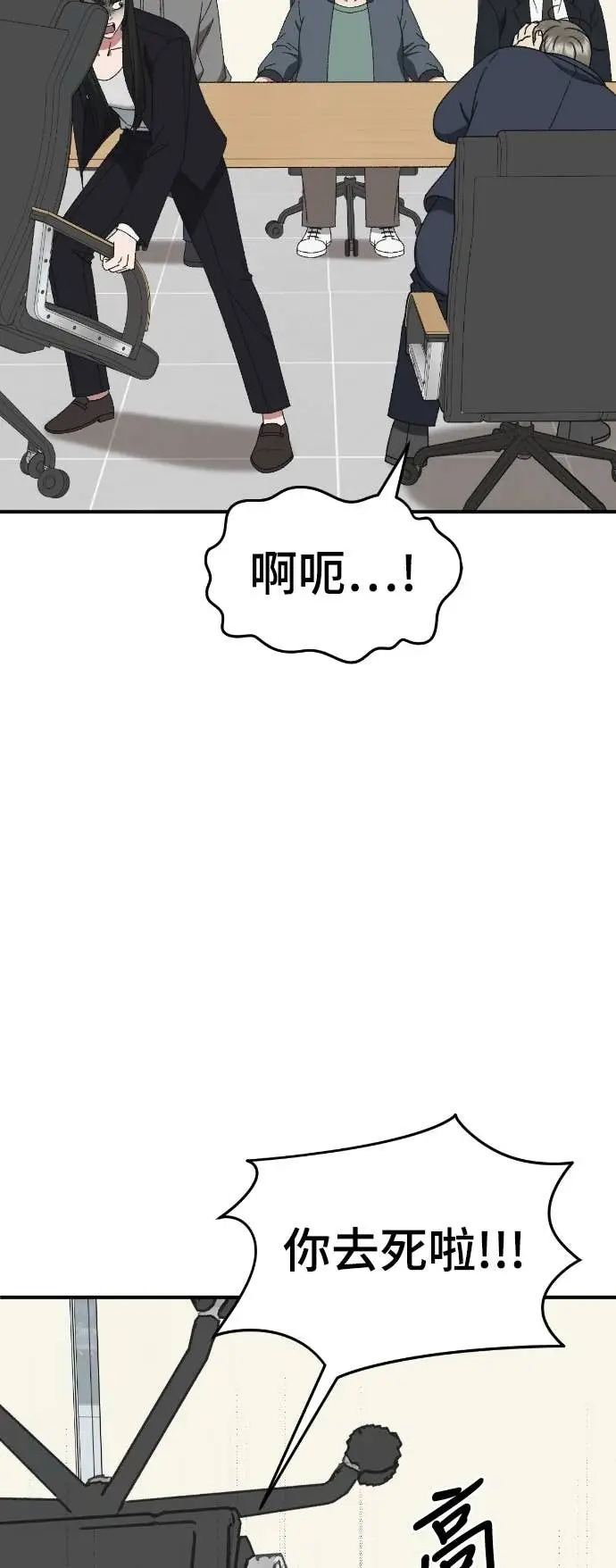 漫画《盗脸人生》S3 玄女主 20第79张图