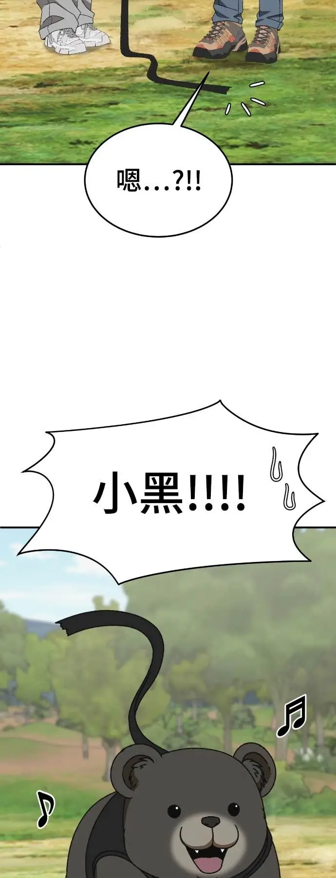 漫画《盗脸人生》S3 玄女主 20第88张图