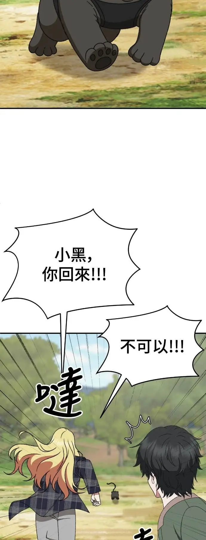 漫画《盗脸人生》S3 玄女主 20第89张图