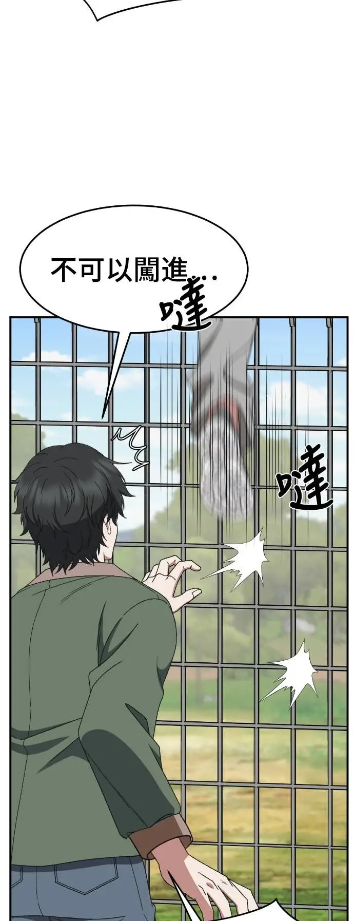 漫画《盗脸人生》S3 玄女主 20第93张图