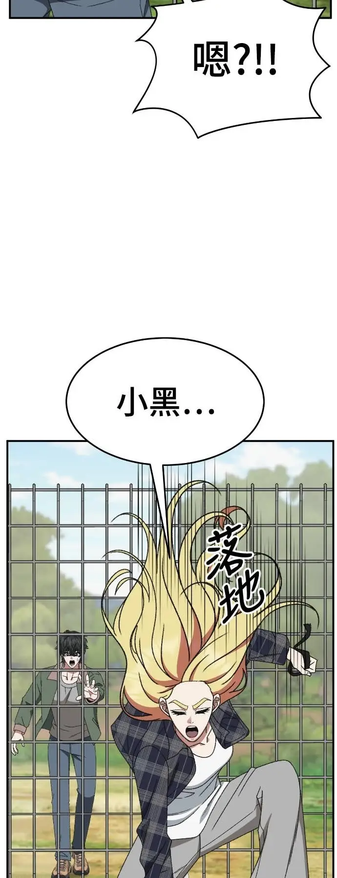 漫画《盗脸人生》S3 玄女主 20第94张图