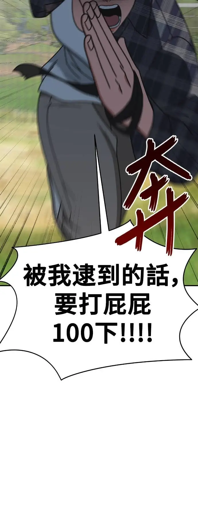 漫画《盗脸人生》S3 玄女主 20第96张图