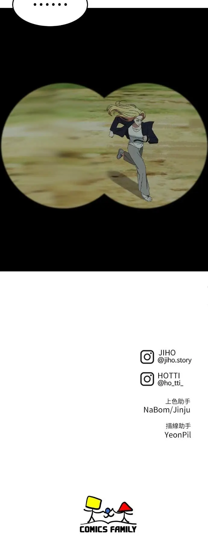 漫画《盗脸人生》S3 玄女主 20第98张图