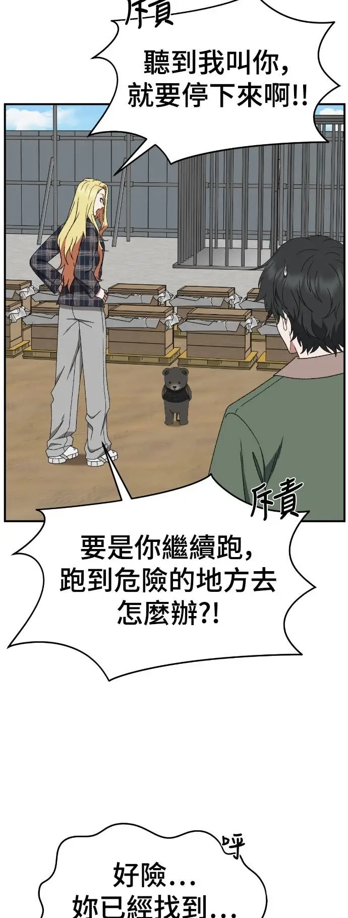 漫画《盗脸人生》S3 玄女主 21第12张图
