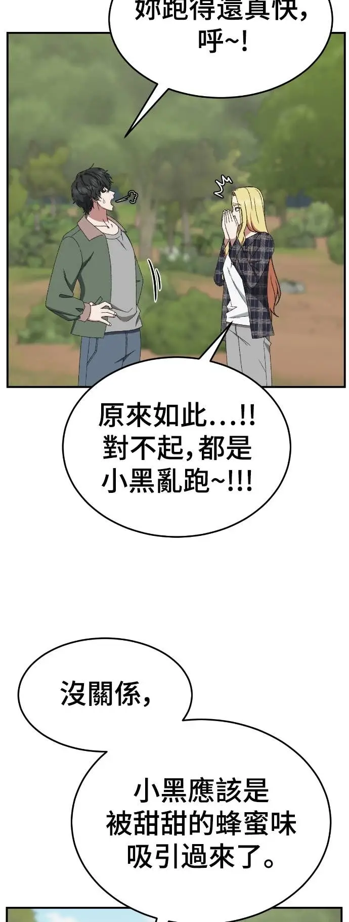 漫画《盗脸人生》S3 玄女主 21第14张图