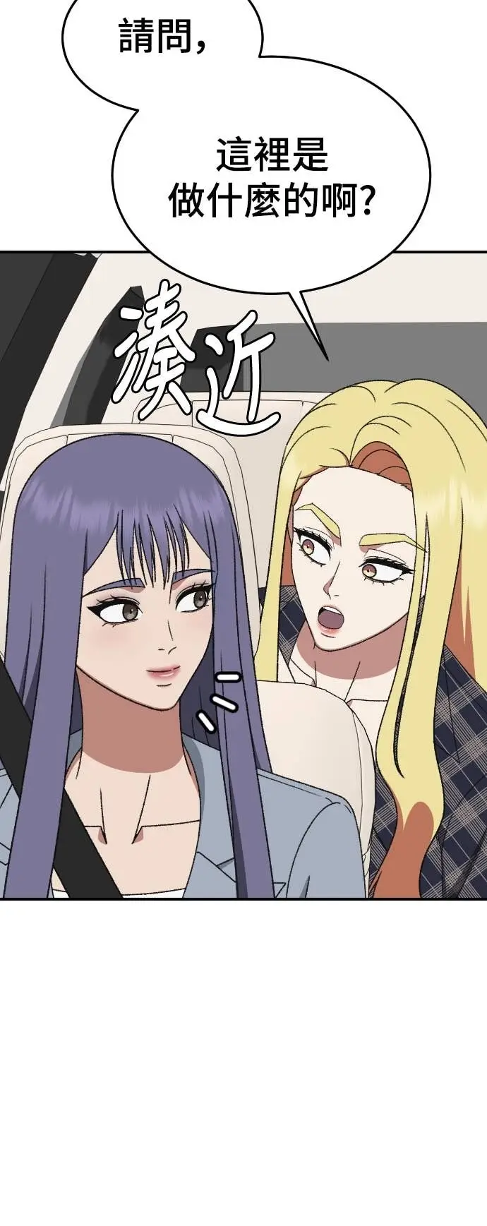 漫画《盗脸人生》S3 玄女主 21第25张图