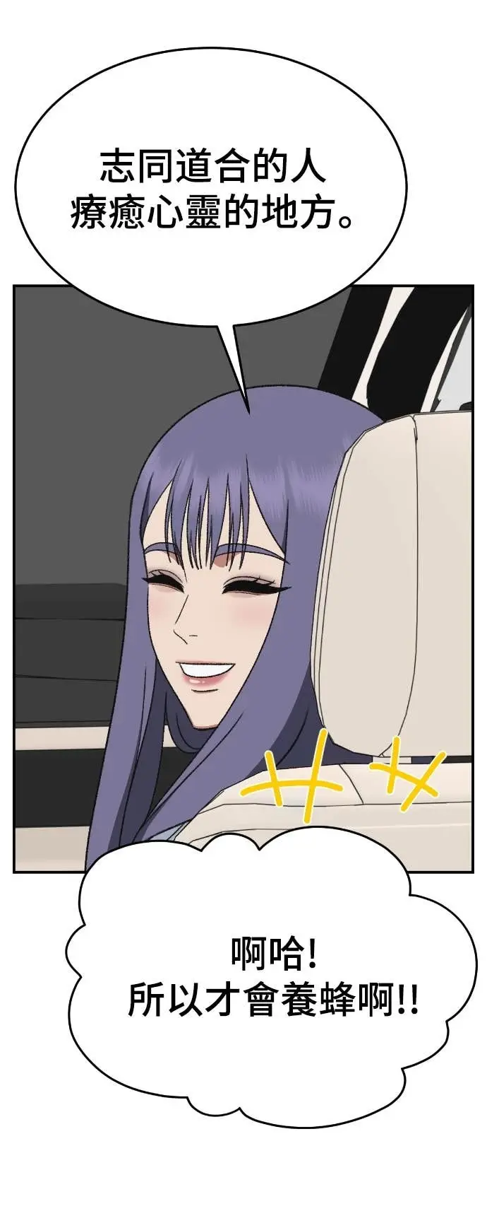 漫画《盗脸人生》S3 玄女主 21第26张图