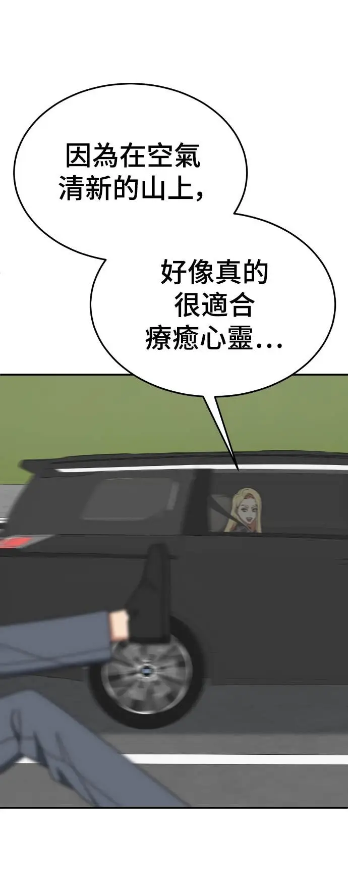 漫画《盗脸人生》S3 玄女主 21第27张图