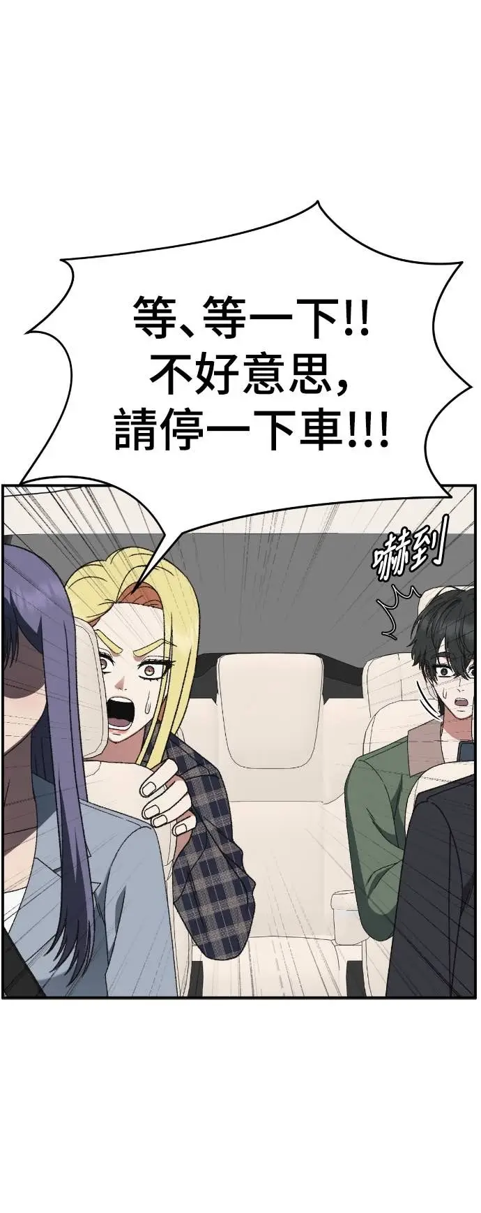 漫画《盗脸人生》S3 玄女主 21第29张图