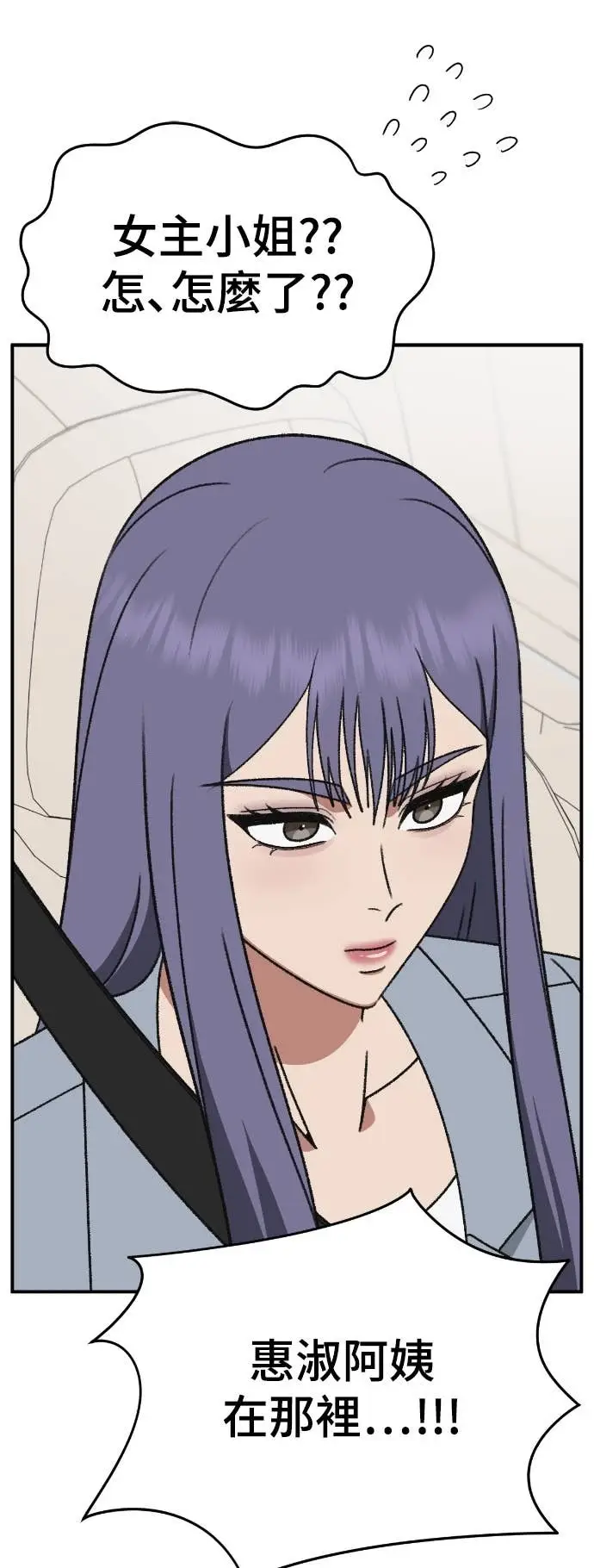 漫画《盗脸人生》S3 玄女主 21第30张图