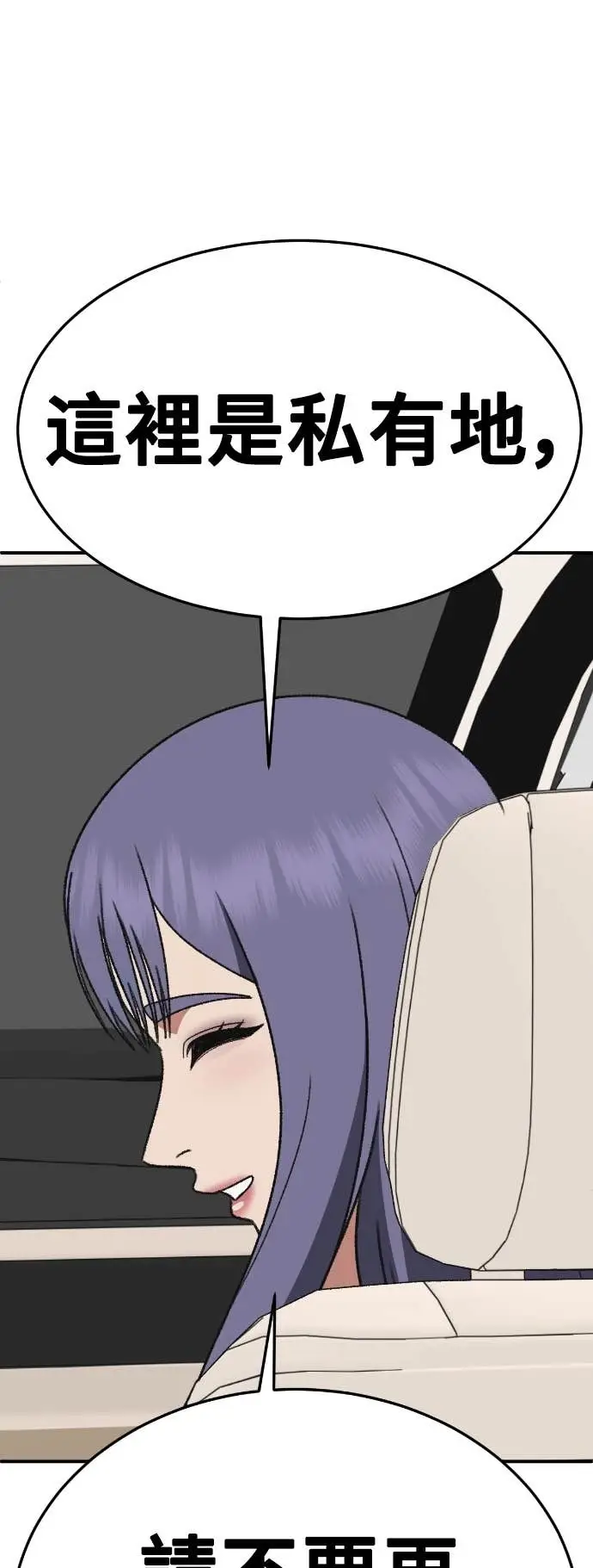 漫画《盗脸人生》S3 玄女主 21第32张图