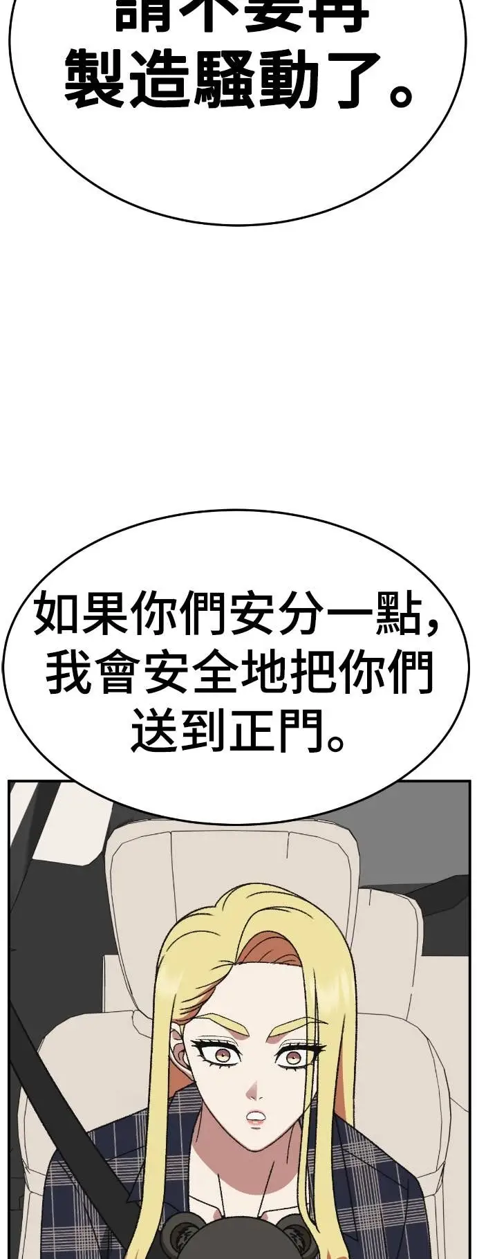 漫画《盗脸人生》S3 玄女主 21第33张图