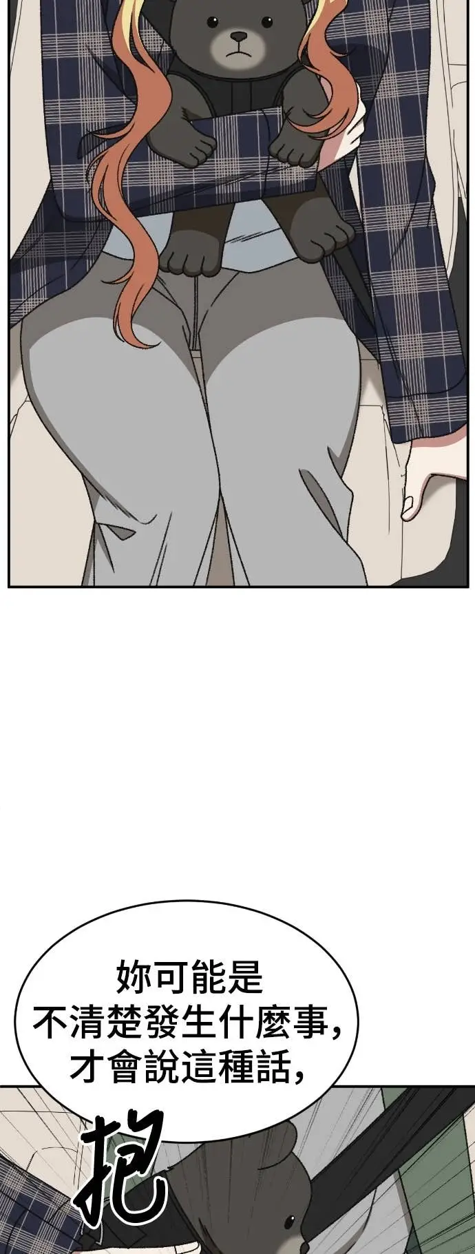 漫画《盗脸人生》S3 玄女主 21第34张图