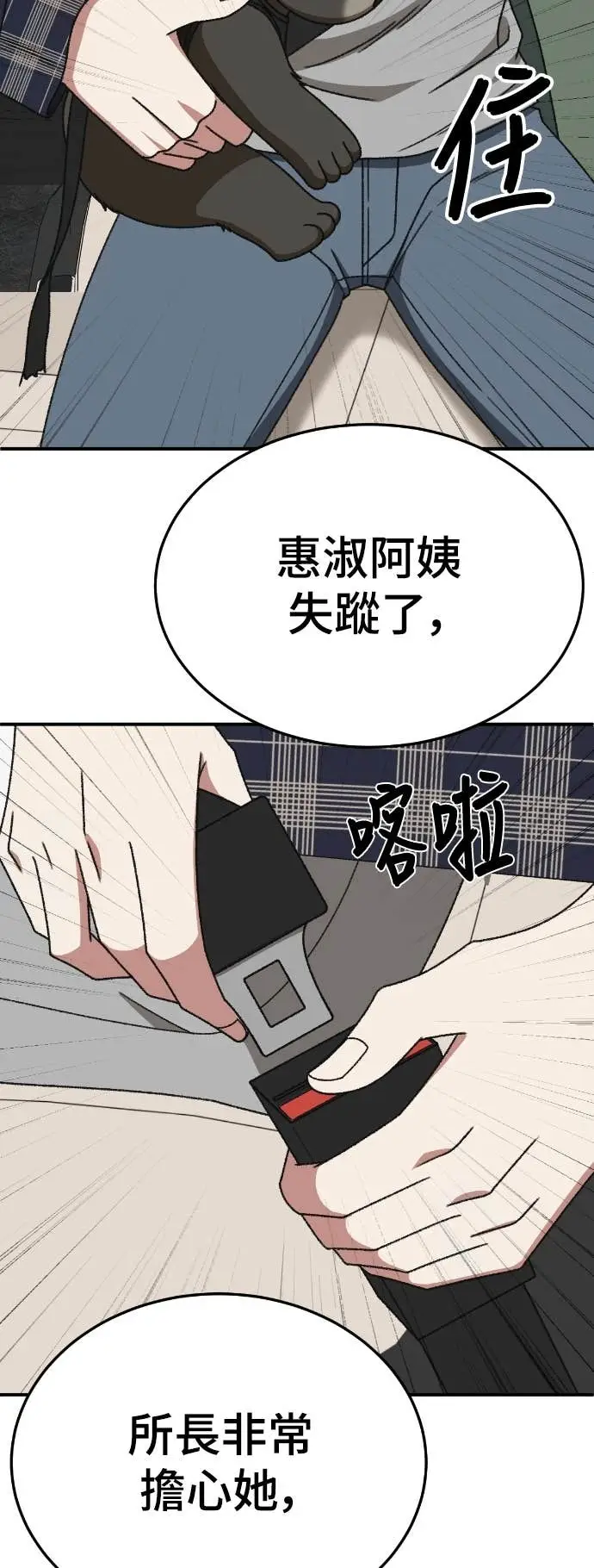漫画《盗脸人生》S3 玄女主 21第35张图