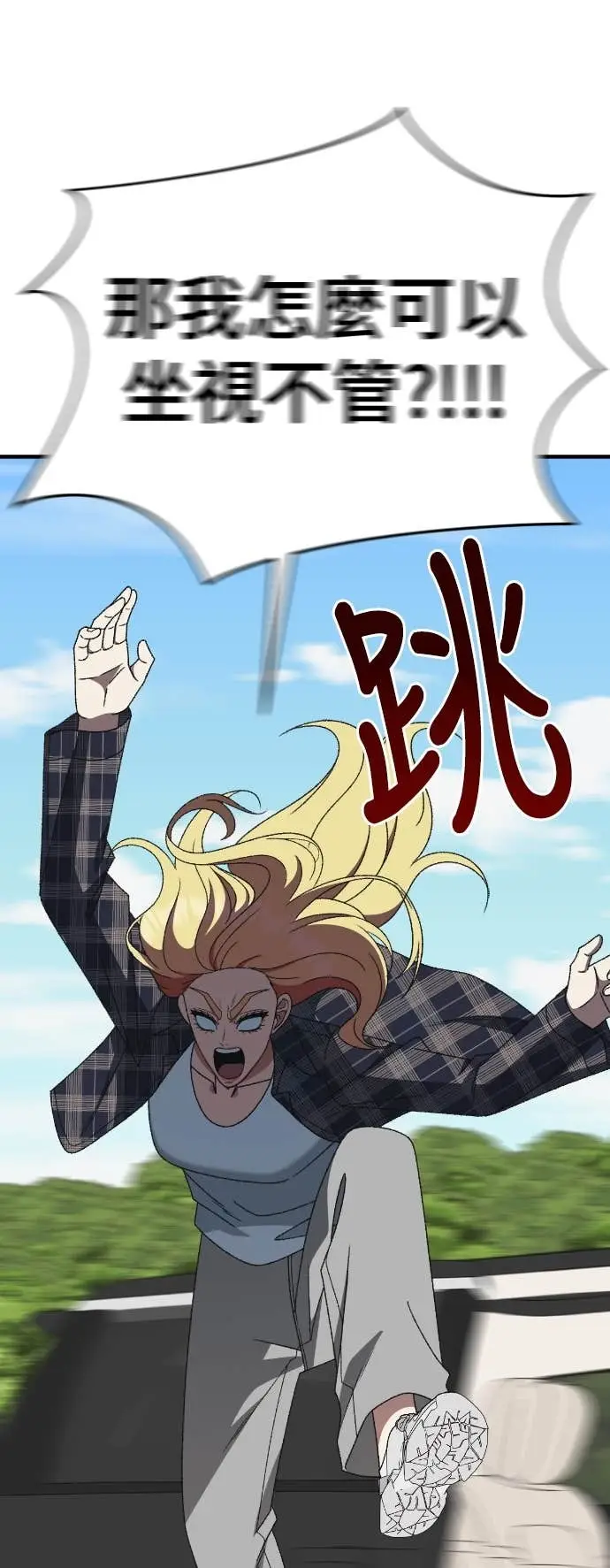 漫画《盗脸人生》S3 玄女主 21第37张图