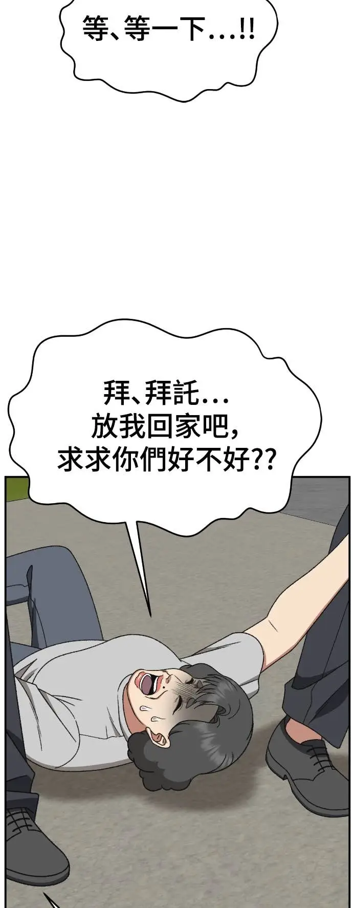 漫画《盗脸人生》S3 玄女主 21第40张图