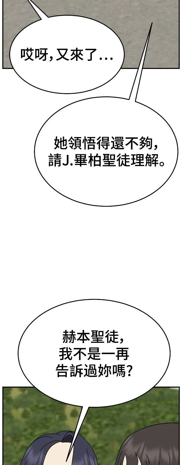 漫画《盗脸人生》S3 玄女主 21第41张图