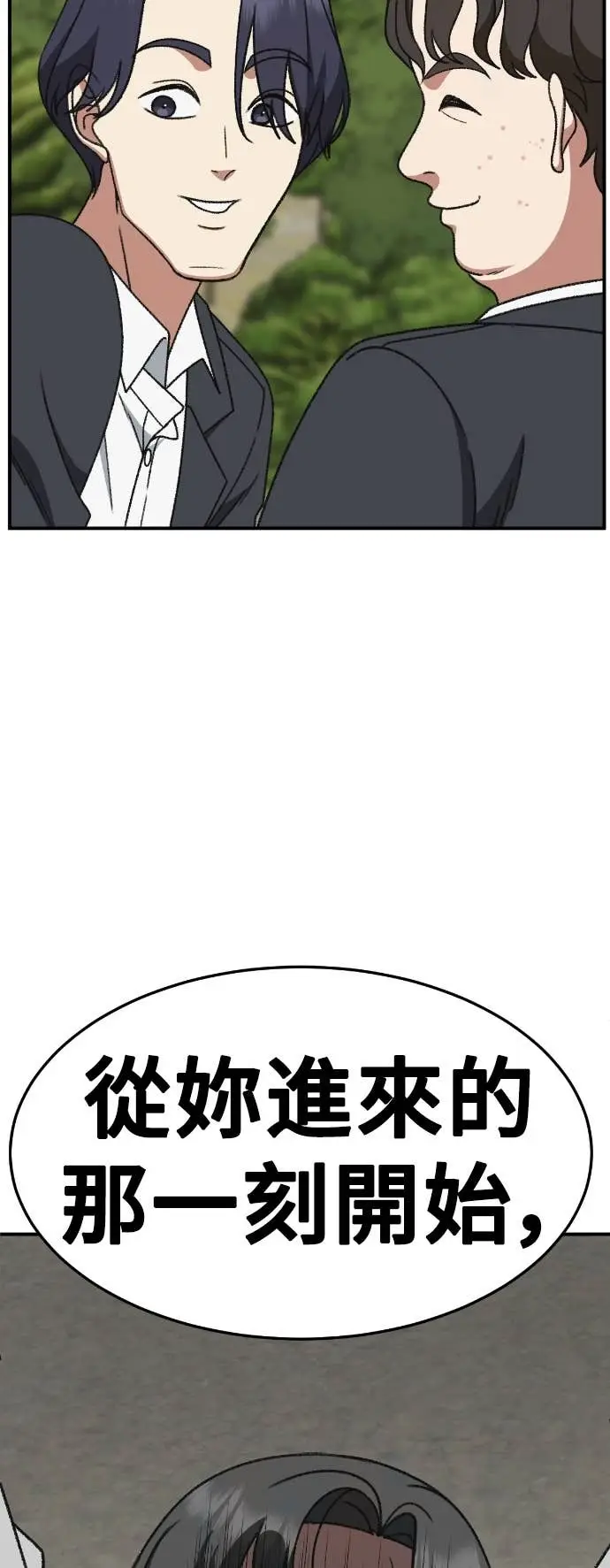 漫画《盗脸人生》S3 玄女主 21第42张图