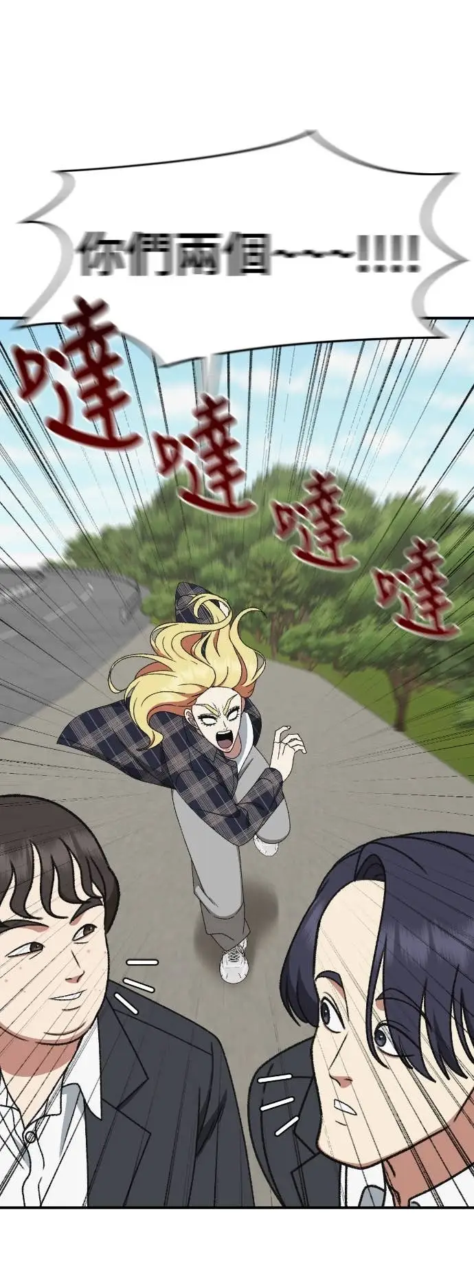 漫画《盗脸人生》S3 玄女主 21第45张图