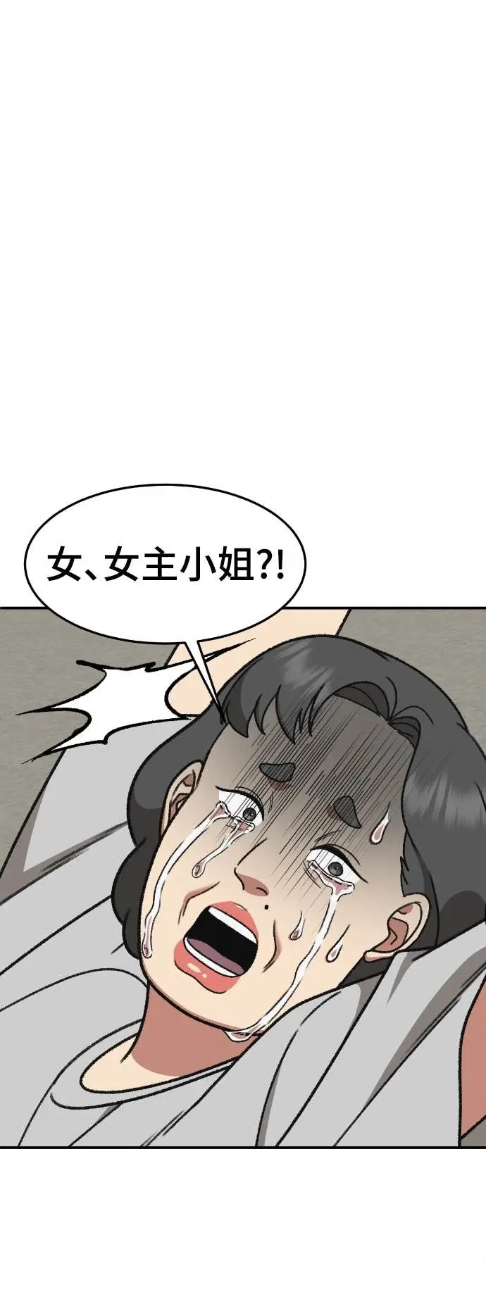 漫画《盗脸人生》S3 玄女主 21第46张图