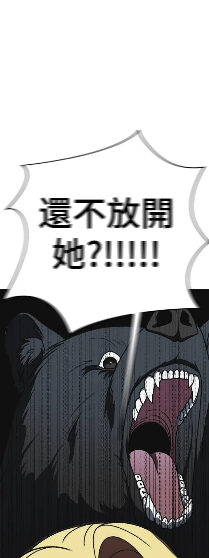 漫画《盗脸人生》S3 玄女主 21第47张图