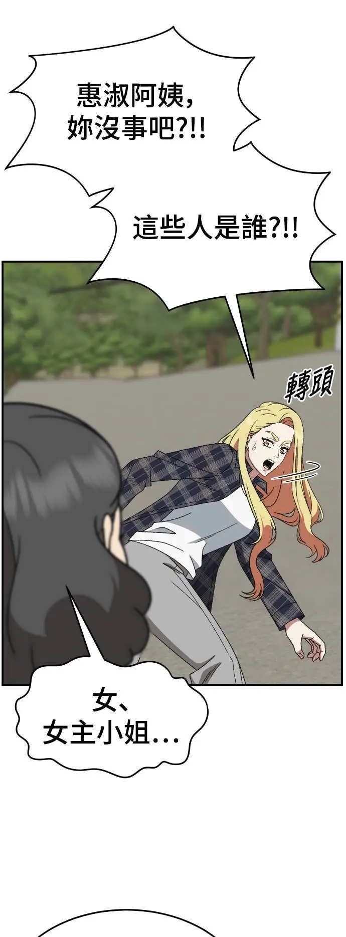 漫画《盗脸人生》S3 玄女主 21第53张图
