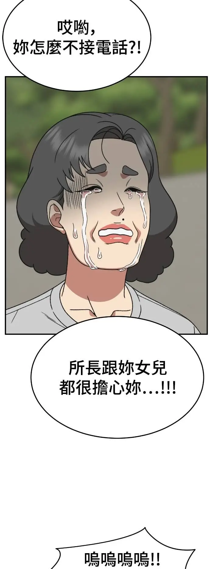 漫画《盗脸人生》S3 玄女主 21第54张图